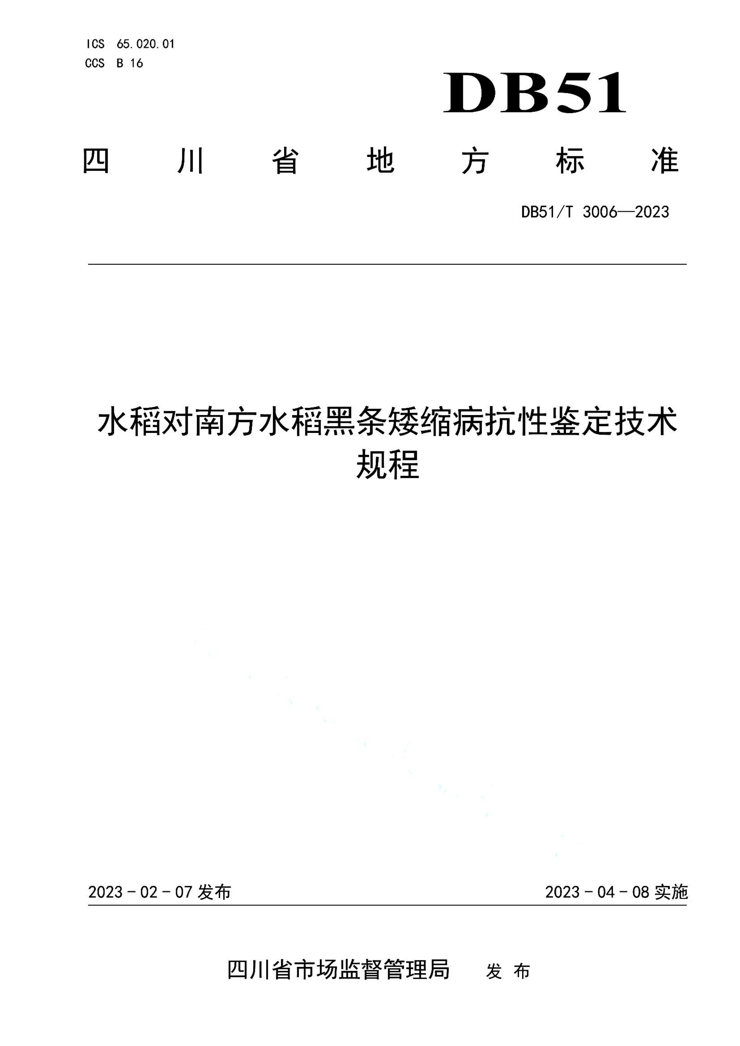 资源详情图